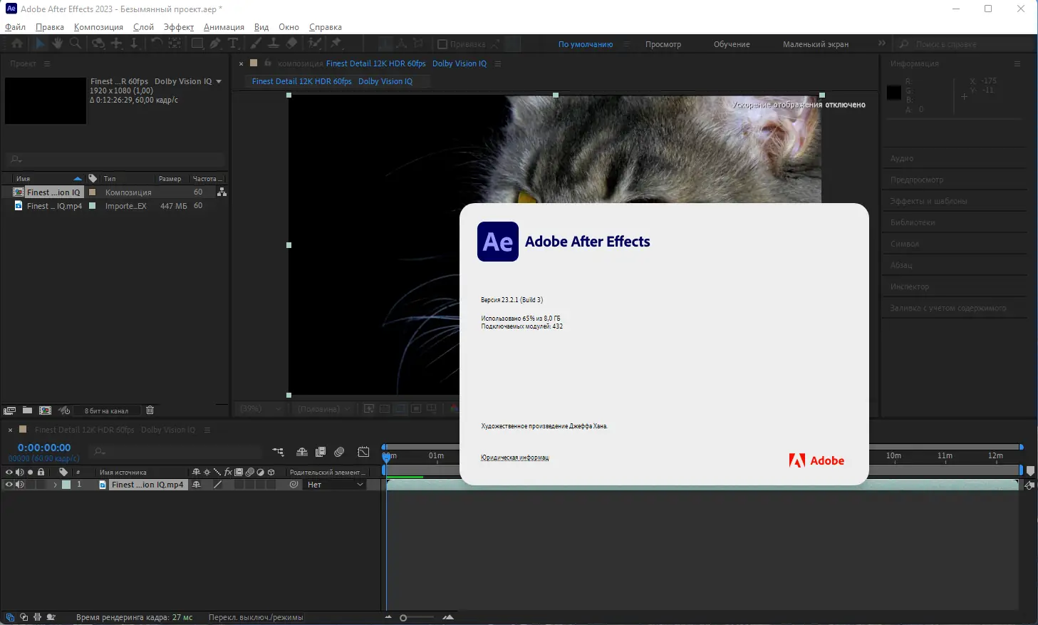 Установка Adobe After Effects 2023 23.2.1.3 RePack by KpoJIuK [Multi Ru]