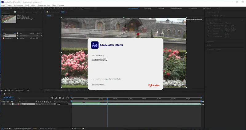 Установка Adobe After Effects 2024 24.5.0.52 [x64] (2024) PC RePack by KpoJIuK