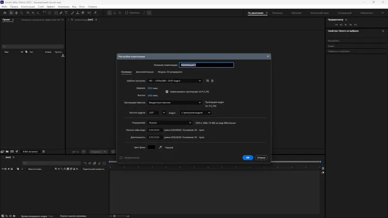 Установка Adobe After Effects 2025 25.3.2.2 RePack by KpoJIuK [Multi Ru]