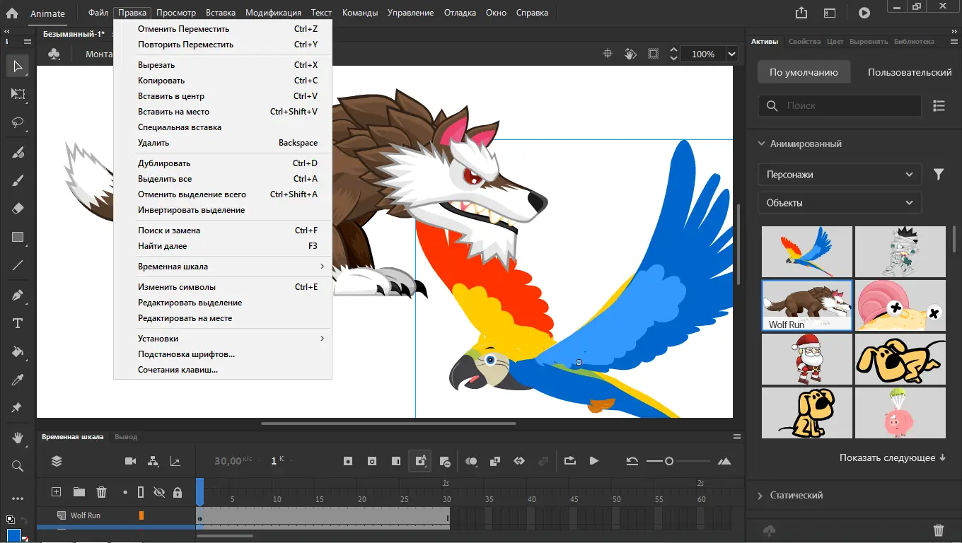 Установка Adobe Animate 2022 22.0.6.202 RePack by KpoJIuK [Multi Ru]