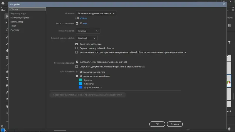 Установка Adobe Animate 2022 22.0.7.214 RePack by KpoJIuK [Multi Ru]