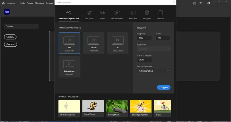 Установка Adobe Animate 2023 23.0.2.103 (2023) PC RePack by KpoJIuK