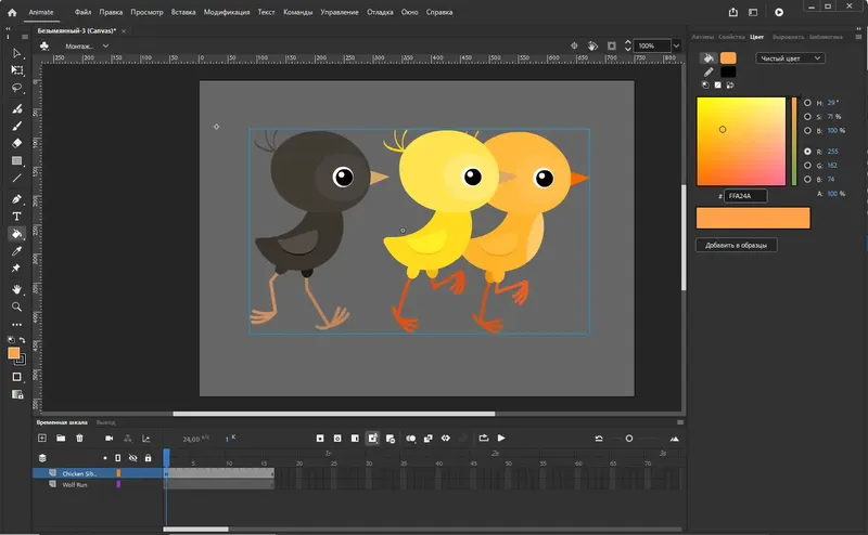 Установка Adobe Animate 2024 24.0.0.305 x64 Portable by 7997 [Multi Ru]