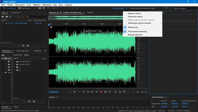 Установка Adobe Audition 2022 22.5.0.51 RePack by KpoJIuK [Multi Ru]