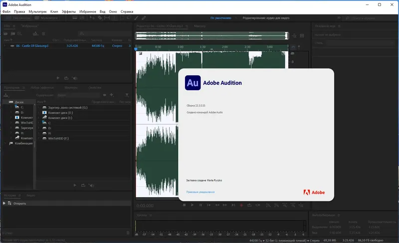 Установка Adobe Audition 2023 23.3.0.55 RePack by KpoJIuK [Multi Ru]
