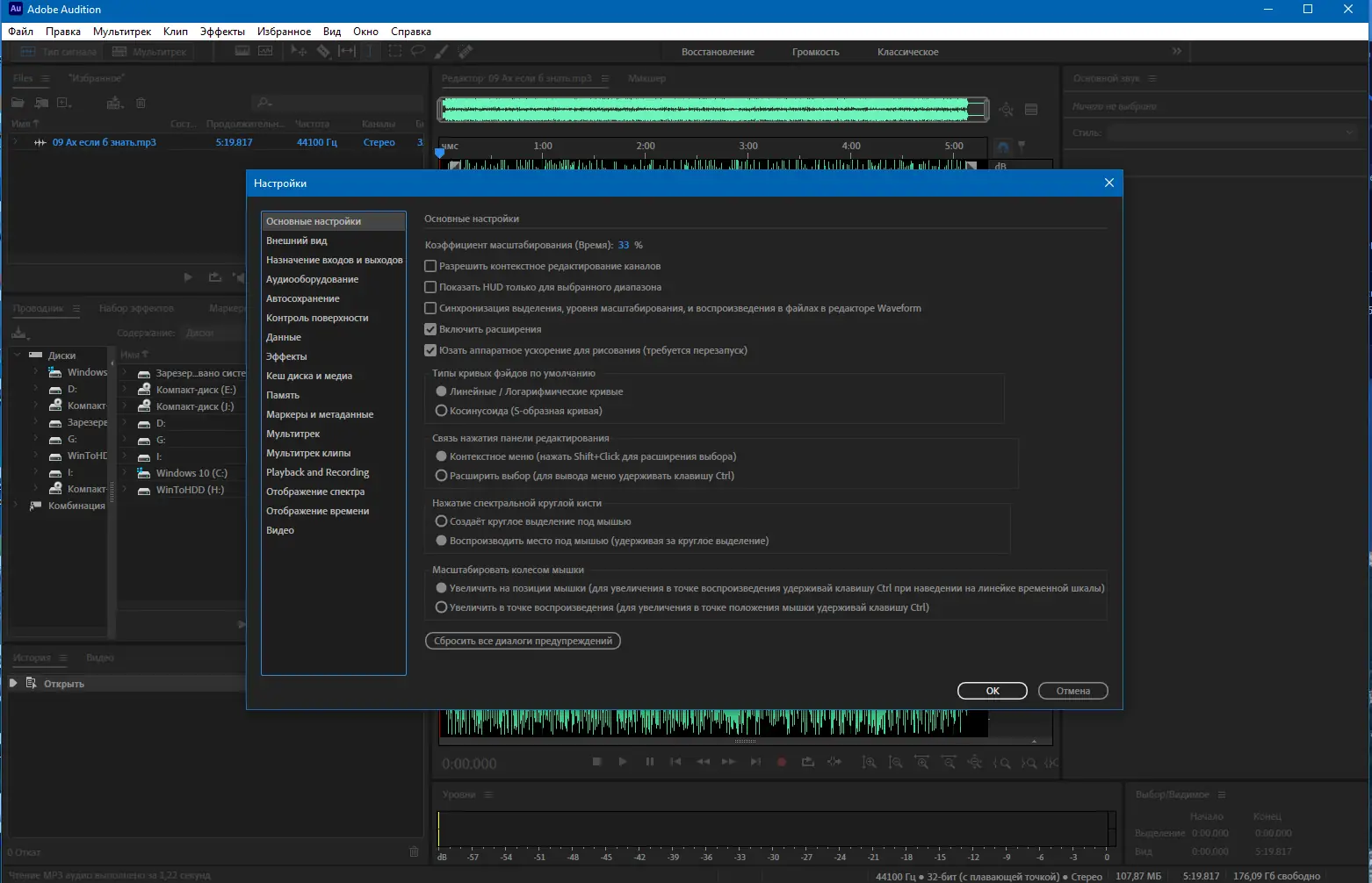 Установка Adobe Audition 2024 24.0.0.46 RePack by KpoJIuK [Multi Ru]