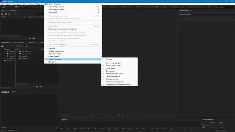 Установка Adobe Audition 2024 24.6.0.69 RePack by KpoJIuK [Multi Ru]