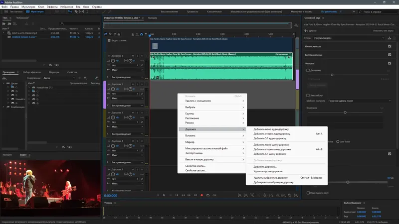 Установка Adobe Audition 2025 25.3.0.71 RePack by KpoJIuK [Multi Ru]