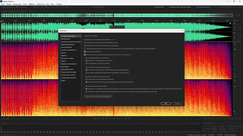 Установка Adobe Audition 23.3.0.55 (x64) Portable by 7997 [Multi Ru]