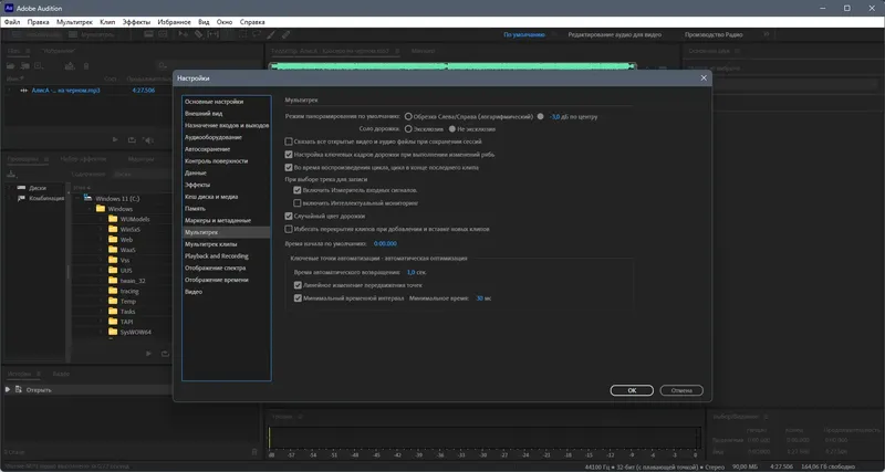 Установка Adobe Audition 24.0.0.46 (x64) Portable by 7997 [Multi Ru]