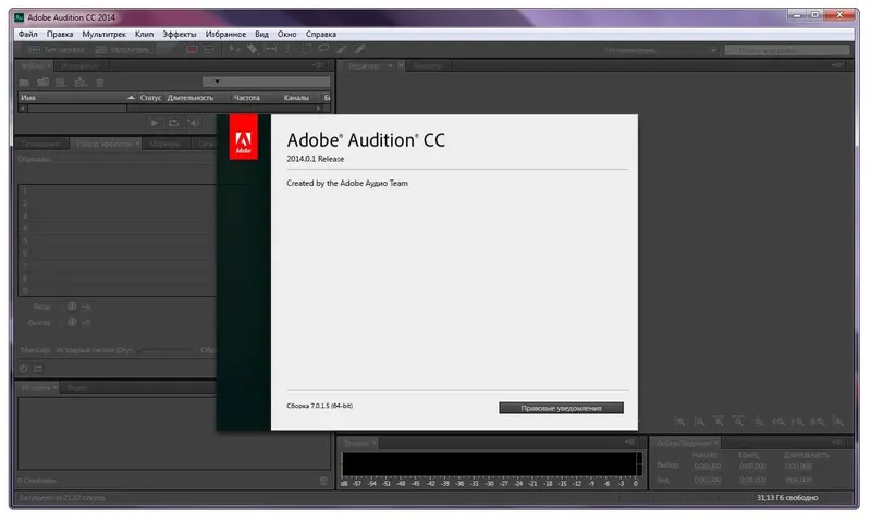 Установка Adobe Audition CC 2014 v.7.2.0.52 RePack by D!akov (2014) Русский Английский