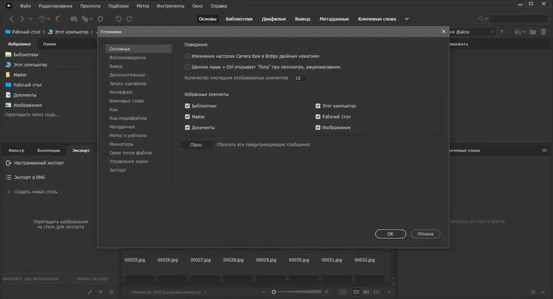 Установка Adobe Bridge 2021 11.1.0.175 (2021) PC RePack by KpoJIuK
