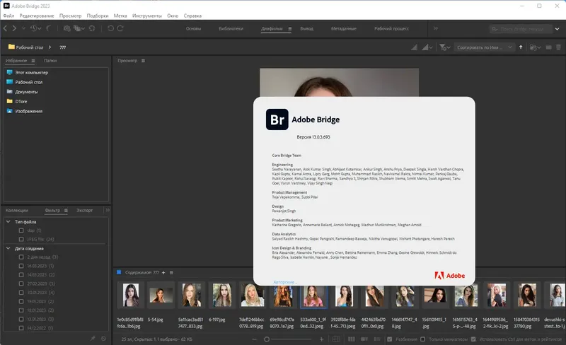 Установка Adobe Bridge 2023 13.0.3.693 RePack by KpoJIuK [Multi Ru]