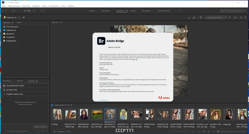 Установка Adobe Bridge 2024 14.0.0.102 RePack by KpoJIuK [Multi Ru]