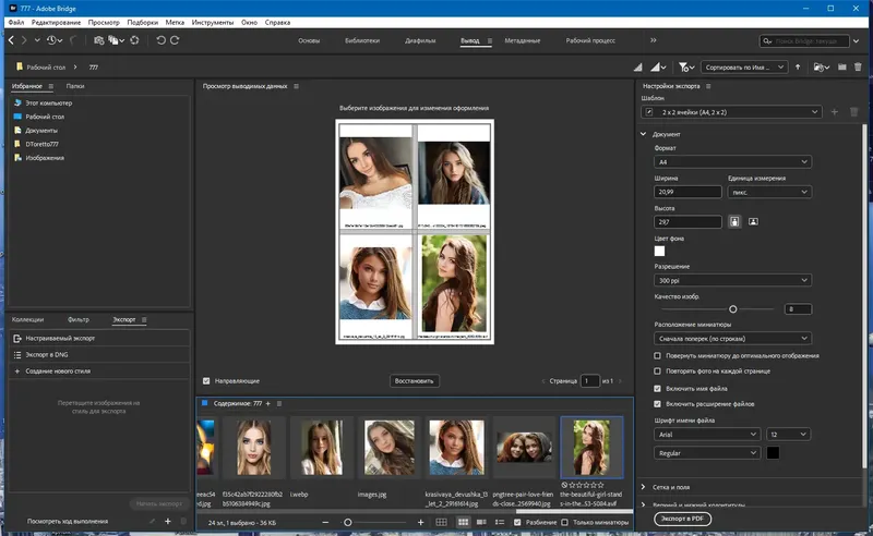 Установка Adobe Bridge 2024 14.0.4.222 RePack by KpoJIuK [Multi Ru]