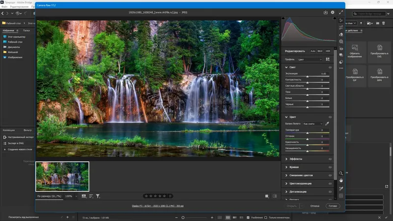 Установка Adobe Bridge 2025 15.0.4.534 RePack by KpoJIuK [Multi Ru]