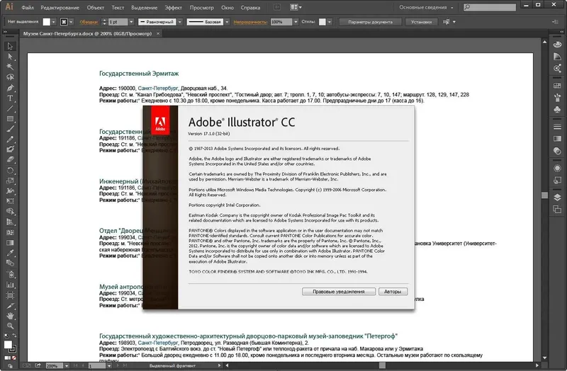 Установка Adobe CC Master Collection RUS ENG
