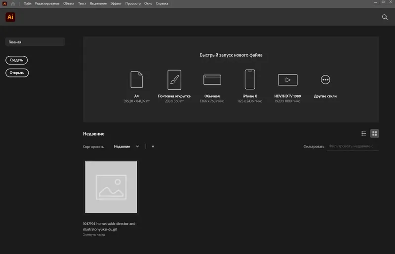 Установка Adobe Illustrator 2022 26.0.1.731 RePack by KpoJIuK [Multi Ru]