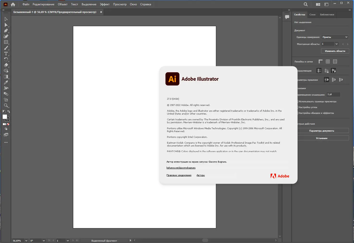 Установка Adobe Illustrator 2023 27.0.0.602 RePack by KpoJIuK [Multi Ru]