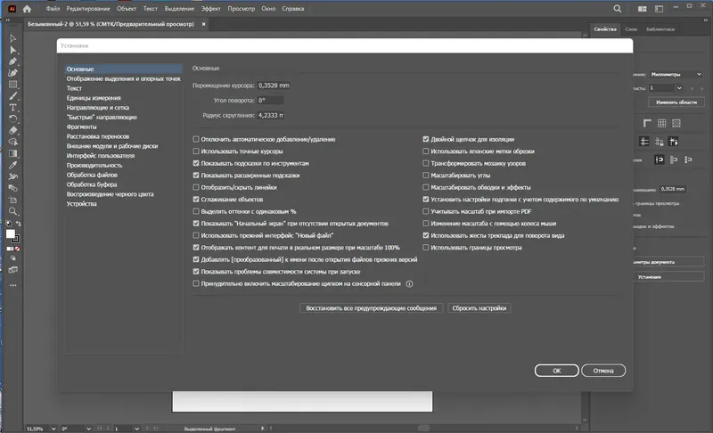 Установка Adobe Illustrator 2023 27.0.0.602 RePack by PooShock [Multi Ru]