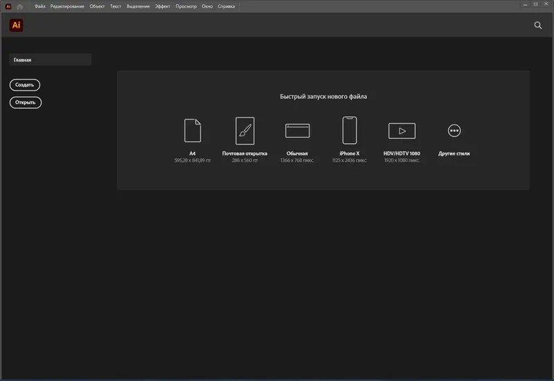 Установка Adobe Illustrator 2023 27.7.0.421 [x64] (2023) PC RePack by KpoJIuK