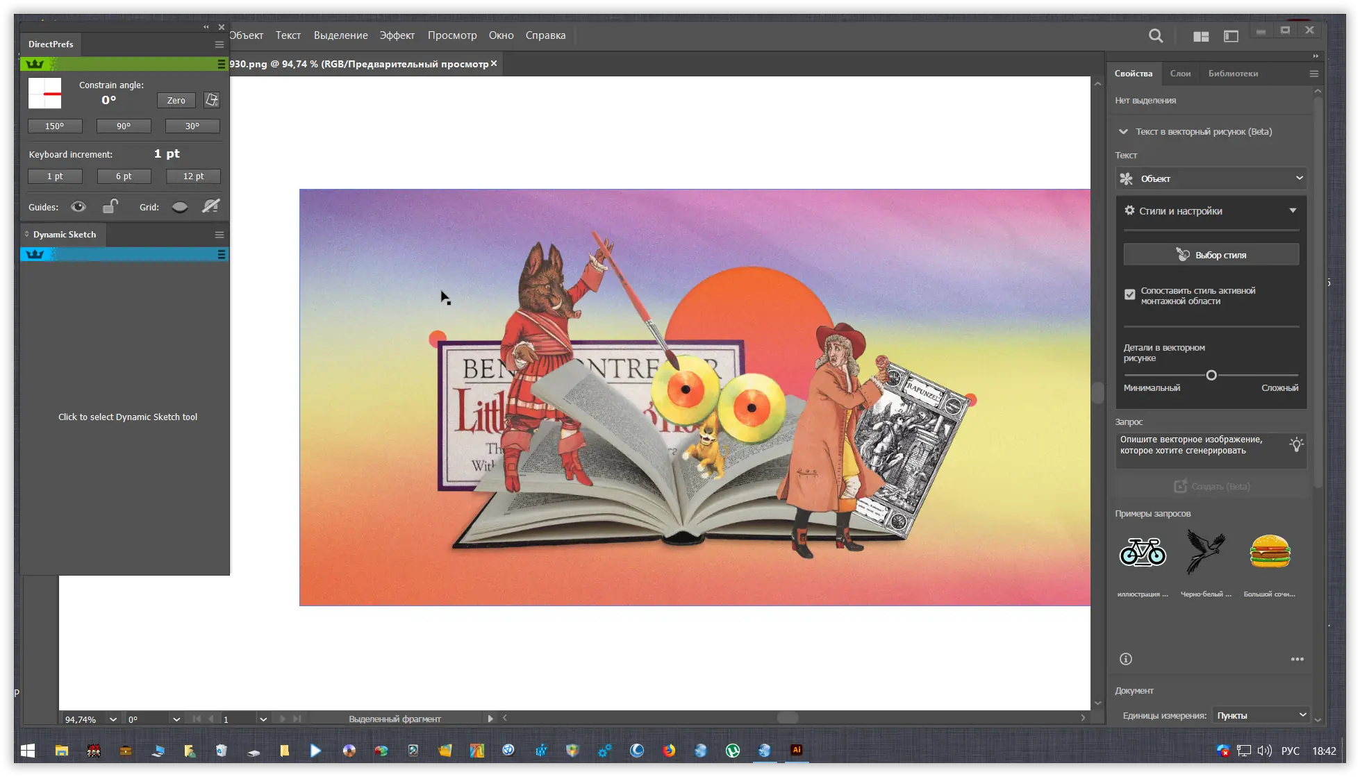 Установка Adobe Illustrator 2024 28.2.0.532 + Plug-ins (x64) Portable by 7997 [Multi Ru]