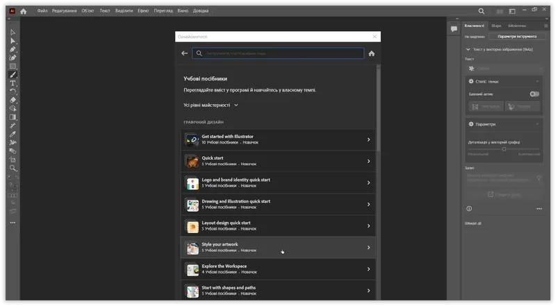 Установка Adobe Illustrator 2024 28.4.0.82 + Plug-ins (x64) Portable by 7997 [Multi Ru]