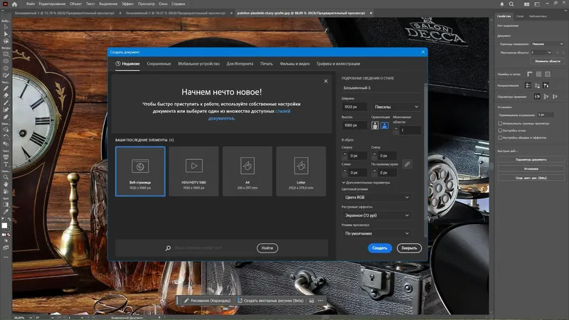 Установка Adobe Illustrator 2025 29.3.0.146 RePack by KpoJIuK [Multi Ru]