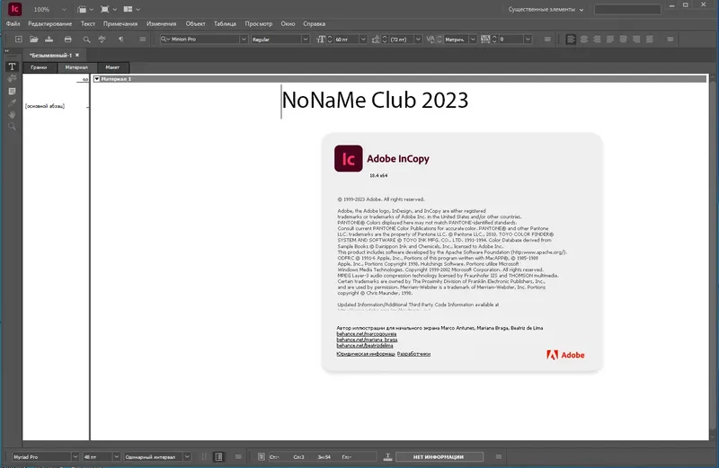 Установка Adobe InCopy 2023 18.4.0.56 RePack by KpoJIuK [Multi Ru]