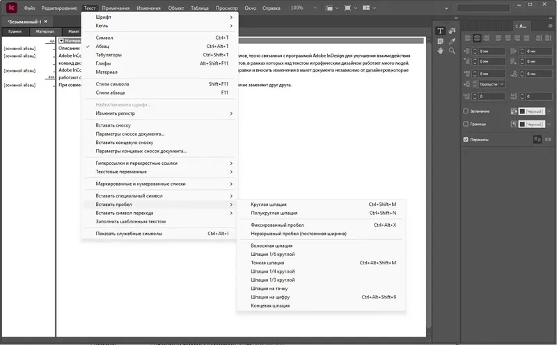 Установка Adobe InCopy 2024 19.5.0.84 (x64) Portable by 7997 [Multi Ru]
