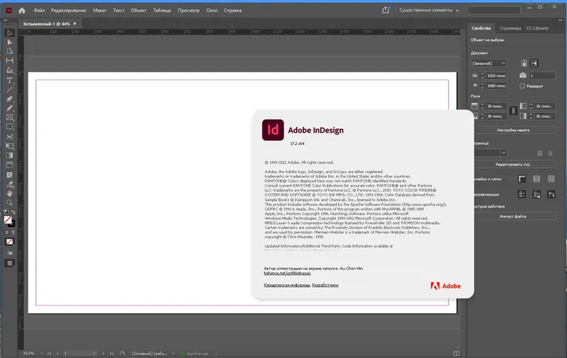 Установка Adobe InDesign 2022 17.2.0.20 RePack by KpoJIuK [Multi Ru]