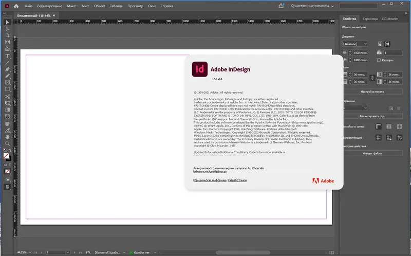 Установка Adobe InDesign 2022 17.2.1.105 (2022) PC RePack by KpoJIuK
