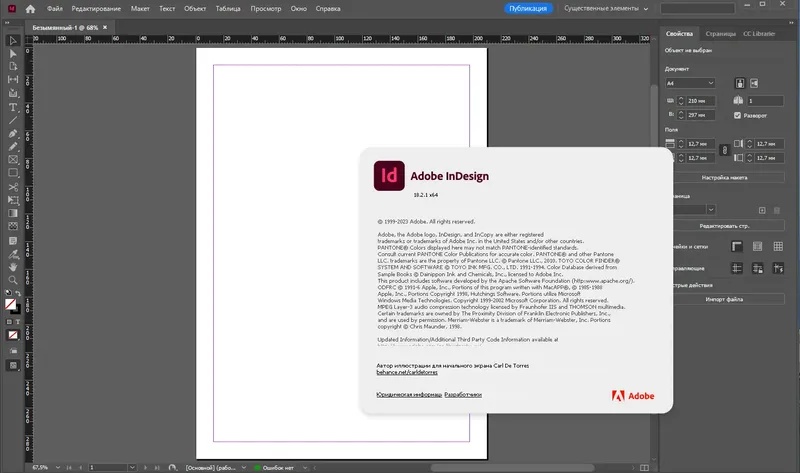 Установка Adobe InDesign 2023 18.2.1.455 RePack by KpoJIuK [Multi Ru]