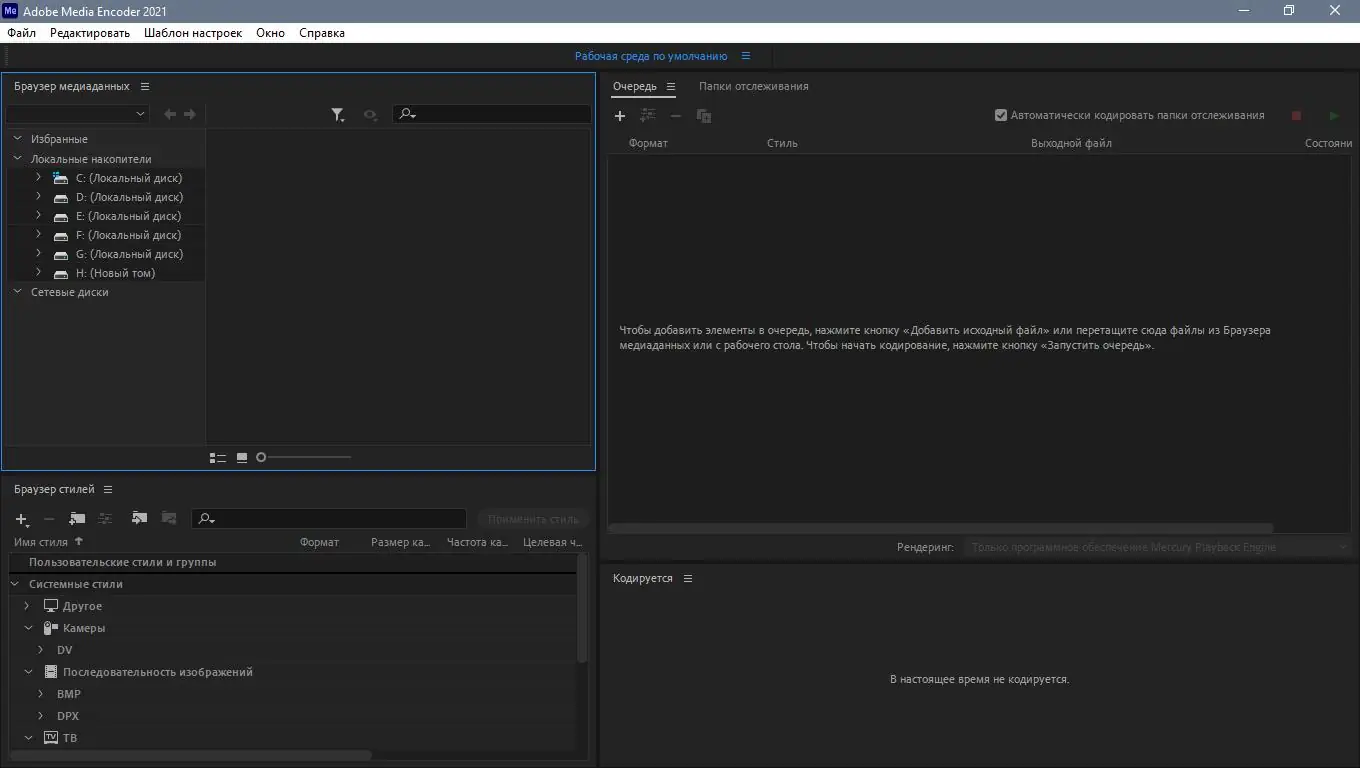 Установка Adobe Media Encoder 2021 15.2.0.30 [x64] (2021) PC RePack by KpoJIuK