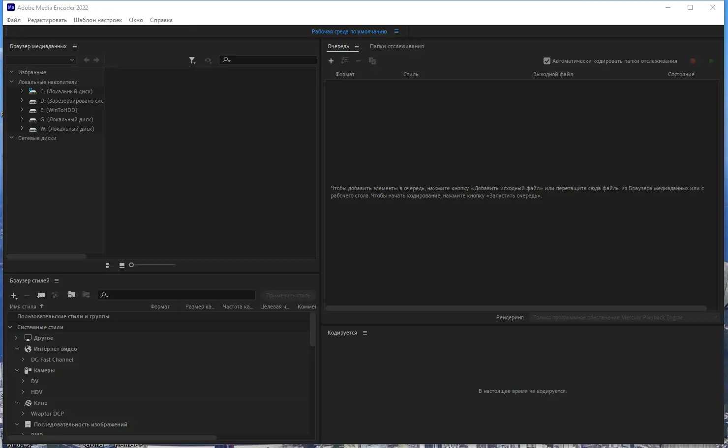 Установка Adobe Media Encoder 2022 22.0.0.107 RePack by KpoJIuK [Multi Ru]
