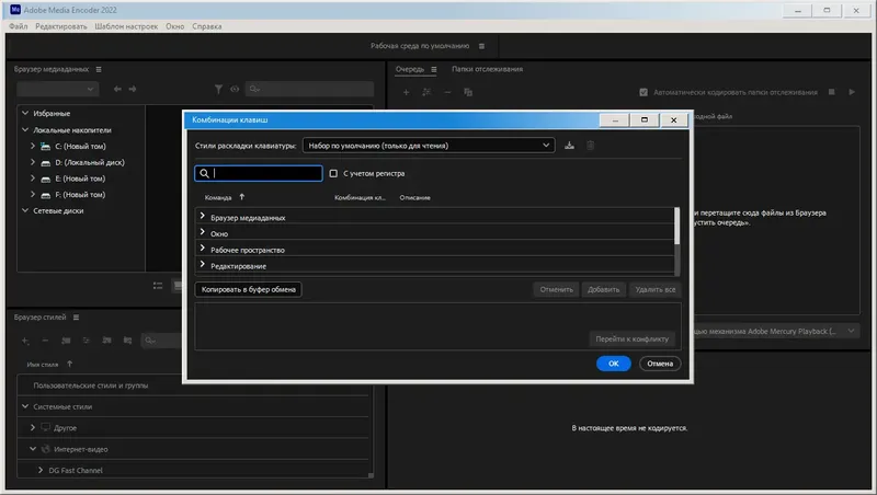 Установка Adobe Media Encoder 2022 22.6.0.65 RePack by KpoJIuK [Multi Ru]
