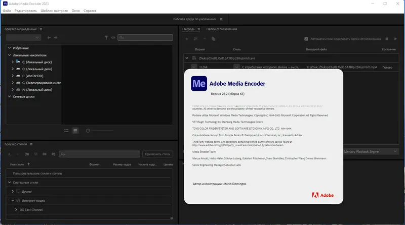Установка Adobe Media Encoder 2023 23.2.0.63 RePack by KpoJIuK [Multi Ru]