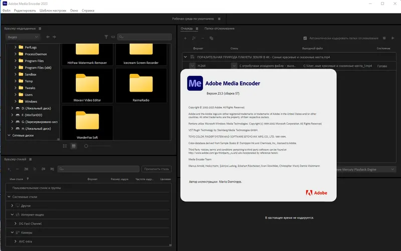 Установка Adobe Media Encoder 2023 23.3.0.57 RePack by KpoJIuK [Multi Ru]