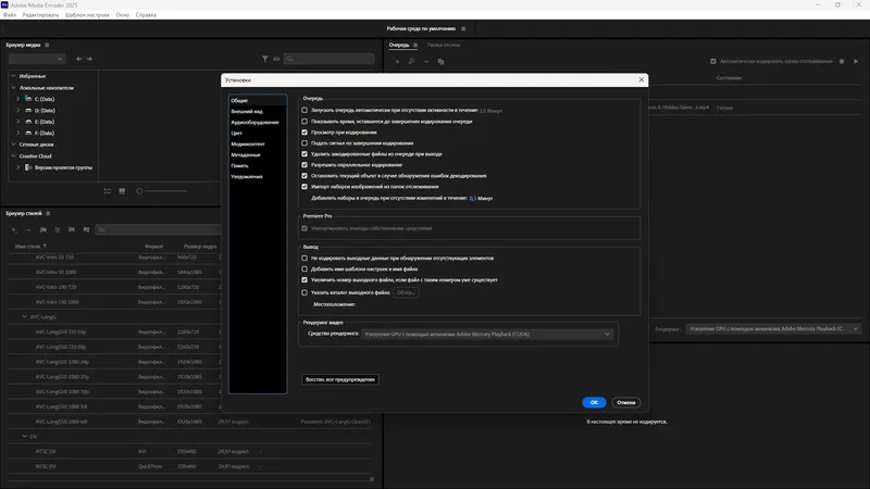 Установка Adobe Media Encoder 2025 25.3.0.73 (x64) Portable by 7997 [Multi Ru]
