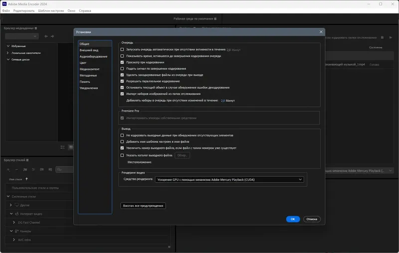 Установка Adobe Media Encoder 24.0.0.54 (x64) Portable by 7997 [Multi Ru]