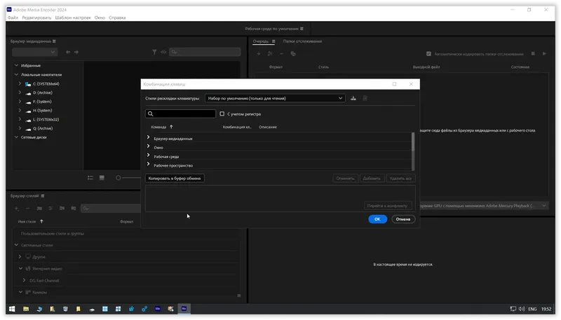 Установка Adobe Media Encoder 24.1.1.2 (x64) Portable by 7997 [Multi Ru]