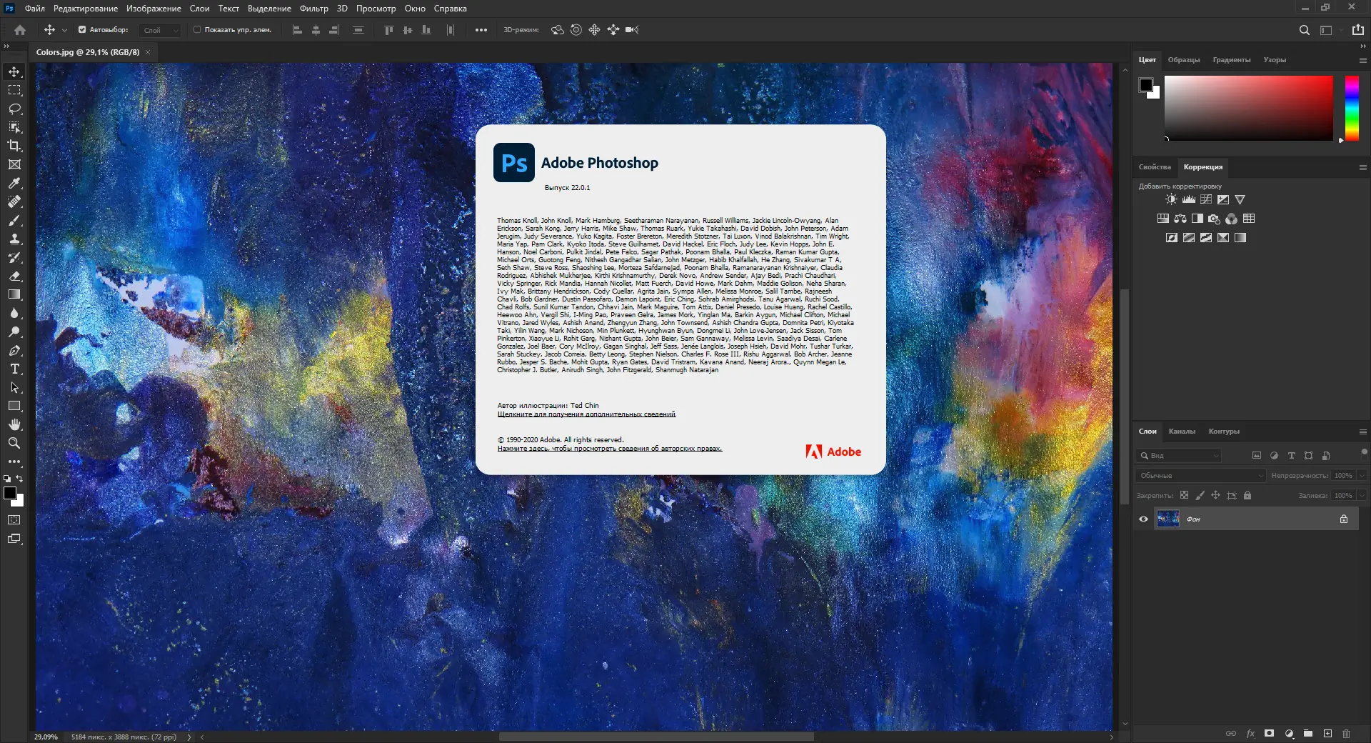 Установка Adobe Photoshop 2021 22.0.1.73 (x64) RePack by SanLex [Multi Ru]
