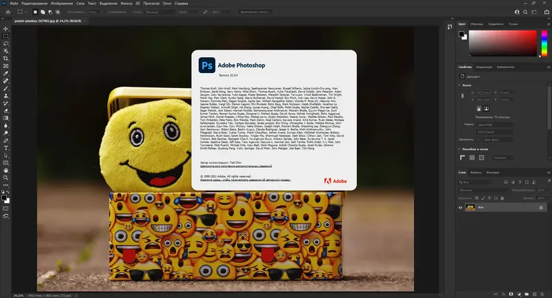 Установка Adobe Photoshop 2021 22.3.0.49 (x64) RePack by SanLex [Multi Ru]