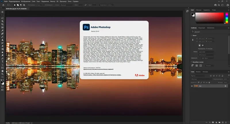 Установка Adobe Photoshop 2021 22.4.0.195 (x64) RePack by SanLex [Multi Ru]