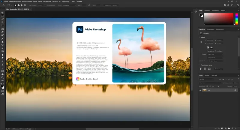Установка Adobe Photoshop 2021 22.4.3.317 (x64) RePack by SanLex [Multi Ru]