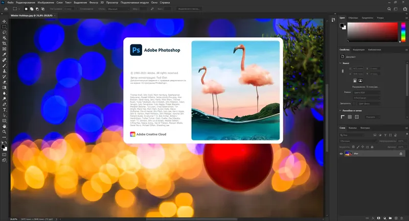 Установка Adobe Photoshop 2021 22.5.3.561 (x64) RePack by SanLex [Multi Ru]