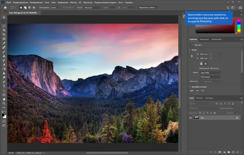 Установка Adobe Photoshop 2021 22.5.6.749 RePack by KpoJIuK [Multi Ru]