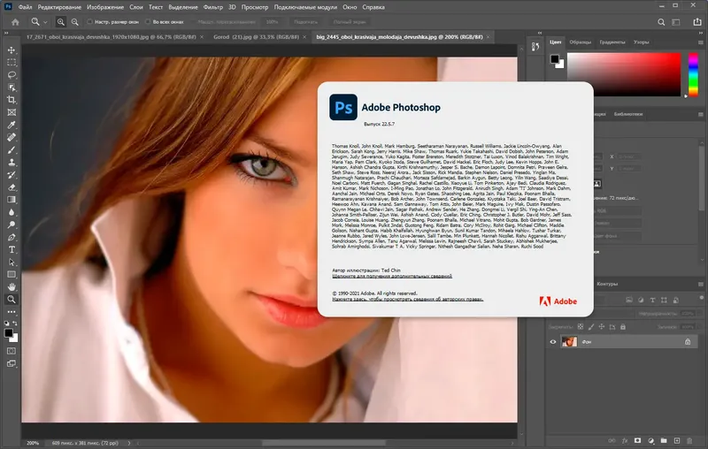 Установка Adobe Photoshop 2021 22.5.7.859 RePack by KpoJIuK [Multi Ru]