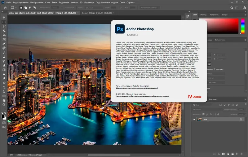Установка Adobe Photoshop 2022 23.1.1.202 RePack by KpoJIuK [Multi Ru]