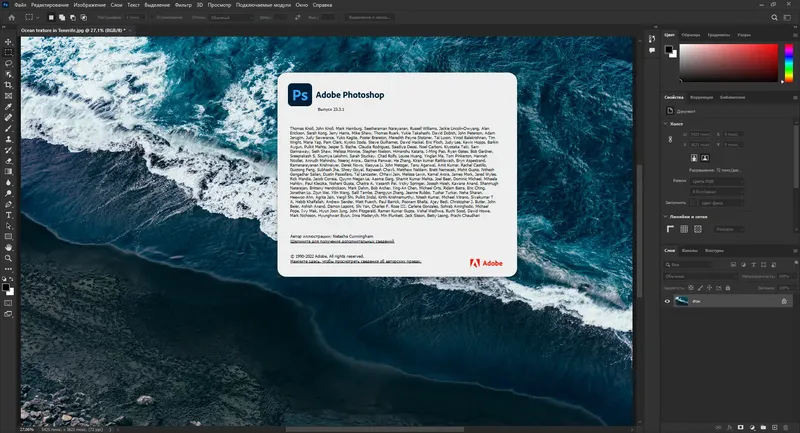 Установка Adobe Photoshop 2022 23.3.1.426 (x64) RePack by SanLex [Multi Ru]